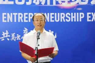 創(chuàng)業(yè)創(chuàng)新博覽會(huì)籌備會(huì)講話