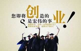 為何國(guó)家提倡創(chuàng)新創(chuàng)業(yè)