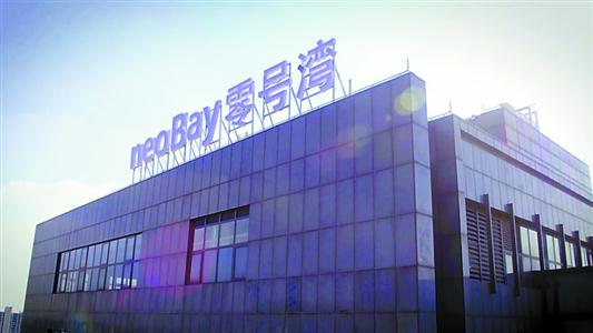 大零號彎灣創(chuàng)新創(chuàng)業(yè)