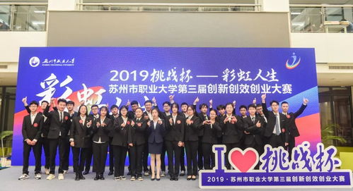 創(chuàng)新創(chuàng)業(yè)大賽與挑戰(zhàn)杯