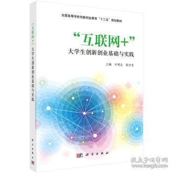 實踐,創(chuàng)新,基礎(chǔ),創(chuàng)業(yè)