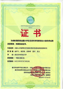 第五屆生命科學(xué)創(chuàng)新創(chuàng)業(yè)大賽報(bào)名入口,全國(guó)大學(xué)生生命科學(xué)創(chuàng)新創(chuàng)業(yè)大賽獲獎(jiǎng)名單,全國(guó)大學(xué)生生命科學(xué)創(chuàng)新創(chuàng)業(yè)