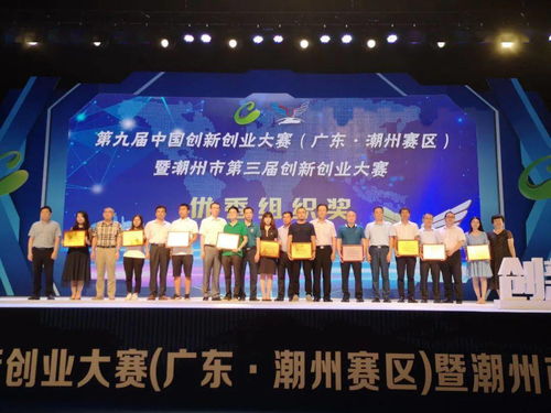 第三屆創(chuàng)新創(chuàng)業(yè)大賽獲獎,第三屆大學(xué)生創(chuàng)新創(chuàng)業(yè)大賽,第三屆中國創(chuàng)新創(chuàng)業(yè)大賽