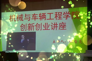 創(chuàng)新創(chuàng)業(yè)的感想800