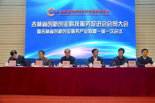 吉林省創(chuàng)新創(chuàng)業(yè)