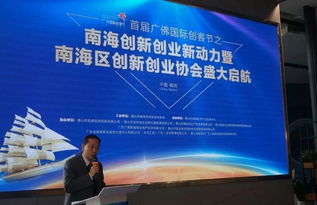 致辭,會長,成立大會,創(chuàng)新