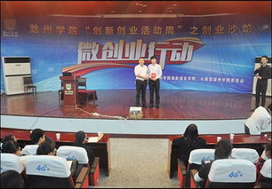 滁州學院創(chuàng)新創(chuàng)業(yè)學院,滁州學院創(chuàng)新創(chuàng)業(yè)學院官網,滁州學院創(chuàng)新創(chuàng)業(yè)學分