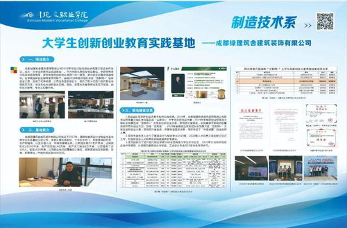 創(chuàng)新創(chuàng)業(yè)教育實(shí)訓(xùn)基地文獻(xiàn)