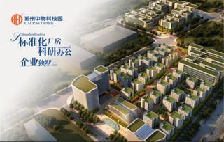 鄭州軍民融合創(chuàng)新創(chuàng)業(yè)科技園項目8#辦公區(qū)裝修工程,鄭州軍民融合創(chuàng)新創(chuàng)業(yè)科技園項目建筑設(shè)計中標公示,鄭州軍民融合創(chuàng)新創(chuàng)業(yè)科技園項目8#辦公區(qū)