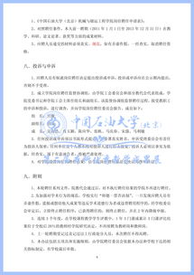 ?？苿?chuàng)新創(chuàng)業(yè)學(xué)分多少