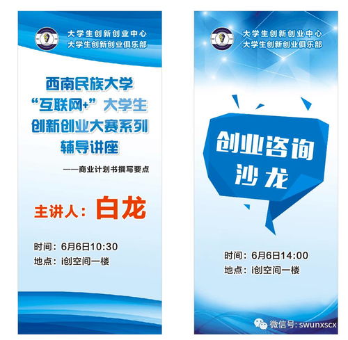 計劃書,大賽,創(chuàng)新,創(chuàng)業(yè)