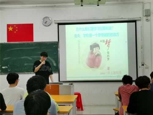 大學生創(chuàng)新創(chuàng)業(yè)主題班會,創(chuàng)新創(chuàng)業(yè)主題班會ppt,創(chuàng)新創(chuàng)業(yè)主題班會內容