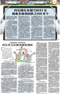 生機勃勃,煥發(fā),農(nóng)村,創(chuàng)新