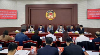 創(chuàng)新創(chuàng)業(yè)創(chuàng)投座談會(huì)