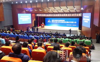 黑龍江省大學(xué)生創(chuàng)新創(chuàng)業(yè)訓(xùn)練計(jì)劃平臺登錄,黑龍江省大學(xué)生創(chuàng)新創(chuàng)業(yè)訓(xùn)練計(jì)劃平臺,黑龍江省大學(xué)生創(chuàng)新創(chuàng)業(yè)訓(xùn)練計(jì)劃項(xiàng)目平臺