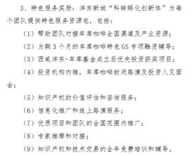 省級(jí)創(chuàng)新創(chuàng)業(yè)大賽申報(bào)書(shū)