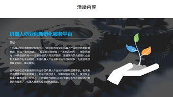 創(chuàng)新創(chuàng)業(yè)項目風口