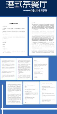 營養(yǎng)餐廳創(chuàng)新創(chuàng)業(yè)計劃書,素食餐廳創(chuàng)新創(chuàng)業(yè)計劃書,綠色餐廳創(chuàng)新創(chuàng)業(yè)計劃書