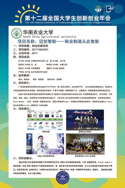 訓(xùn)練,比賽,創(chuàng)新,創(chuàng)業(yè)