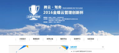 小K云管家的創(chuàng)新創(chuàng)業(yè)理論