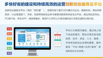 創(chuàng)新創(chuàng)業(yè)咨詢服務(wù)平臺建設(shè)