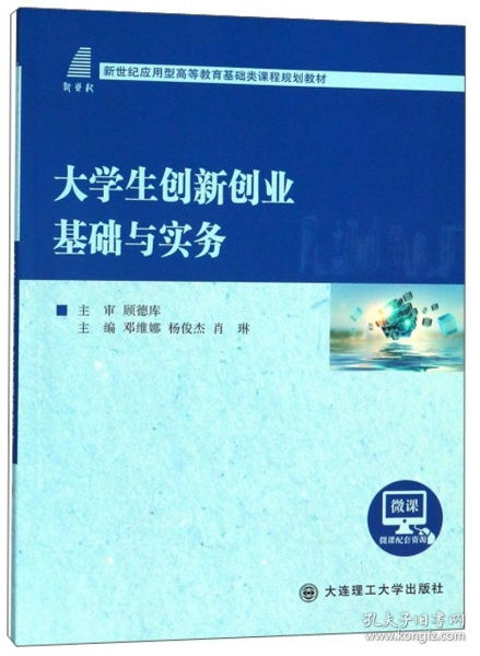 選修課大學生創(chuàng)新創(chuàng)業(yè)實務章節(jié)測試答案,大學生創(chuàng)新創(chuàng)業(yè)實務選修課好過嗎,大學生選修課創(chuàng)新創(chuàng)業(yè)不及格會怎么樣