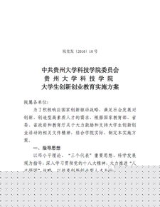 實(shí)施方案,職工,創(chuàng)新,創(chuàng)業(yè)