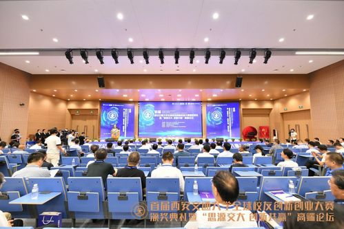 西安交通大學(xué)創(chuàng)新創(chuàng)業(yè)