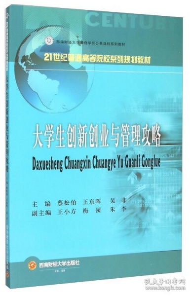 創(chuàng)新,創(chuàng)業(yè),方案,大學(xué)生