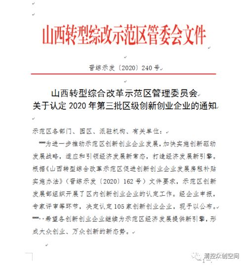 創(chuàng)新創(chuàng)業(yè)授牌牌發(fā)言稿