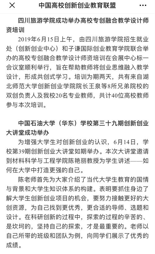 大學(xué)生創(chuàng)新創(chuàng)業(yè)基礎(chǔ)實踐小結(jié),大學(xué)生創(chuàng)新創(chuàng)業(yè)基礎(chǔ)與實踐上海交大,大學(xué)生創(chuàng)新創(chuàng)業(yè)基礎(chǔ)與實踐劉建中