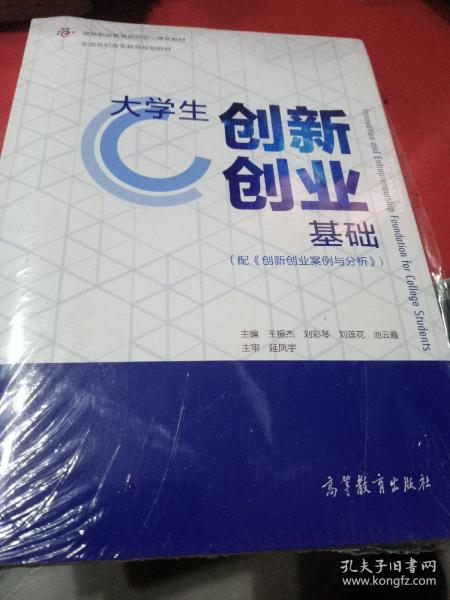 創(chuàng)新是創(chuàng)業(yè)的基礎(chǔ)創(chuàng)業(yè)是創(chuàng)新的延伸對(duì)嗎,創(chuàng)業(yè)基礎(chǔ)創(chuàng)業(yè)想法匯總表,創(chuàng)新是創(chuàng)業(yè)的基礎(chǔ),創(chuàng)業(yè)推動(dòng)著創(chuàng)新