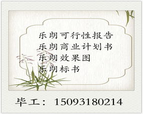 中藥香囊創(chuàng)新創(chuàng)業(yè)策劃書