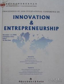 麥當勞,創(chuàng)新,創(chuàng)業(yè),論文