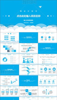 創(chuàng)新創(chuàng)業(yè)大賽商業(yè)計(jì)劃書樣本