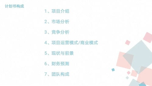 參與創(chuàng)新創(chuàng)業(yè)的感悟