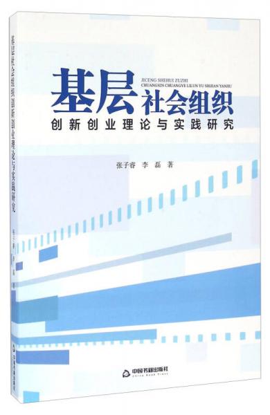 是個,理論研究,期刊,實踐