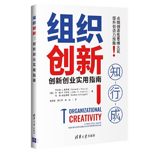 學(xué)到,指導(dǎo),創(chuàng)新,創(chuàng)業(yè)