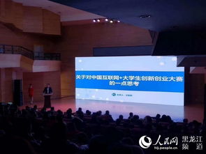 骨干,創(chuàng)業(yè)項目,創(chuàng)新,簡介