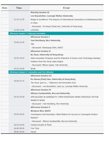 創(chuàng)新創(chuàng)業(yè)學術研究名單