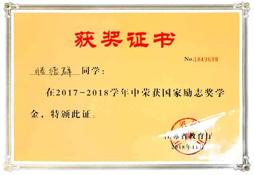 國家勵志獎學金申請理由創(chuàng)新創(chuàng)業(yè)方面,國家勵志獎學金申請理由創(chuàng)新方面怎么寫,國家勵志獎學金申請理由