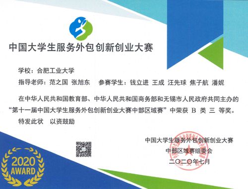 答辯,外包,中國大學(xué)生,大賽