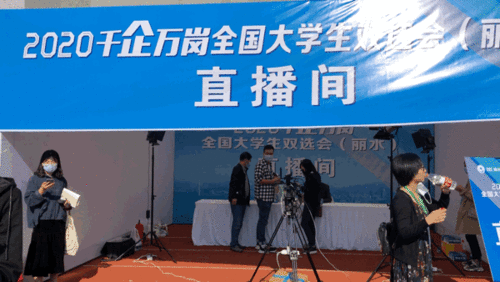 雙選會和創(chuàng)新創(chuàng)業(yè)