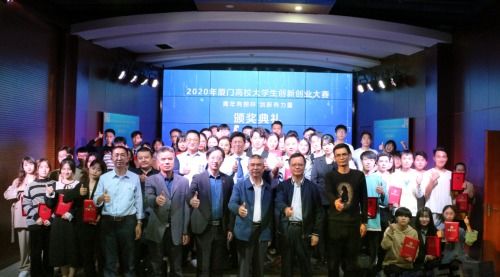 2020遼寧大學(xué)生創(chuàng)新創(chuàng)業(yè)大賽時間