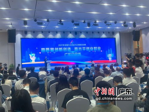 廣東省創(chuàng)新創(chuàng)業(yè)大賽