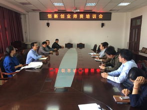 老師創(chuàng)新創(chuàng)業(yè)培訓(xùn)體會