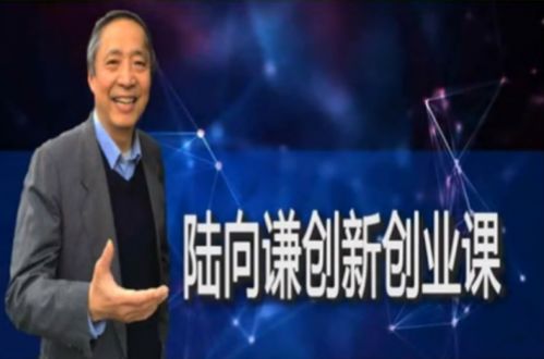 陸向謙創(chuàng)新創(chuàng)業(yè)實(shí)驗(yàn)室一部門介紹