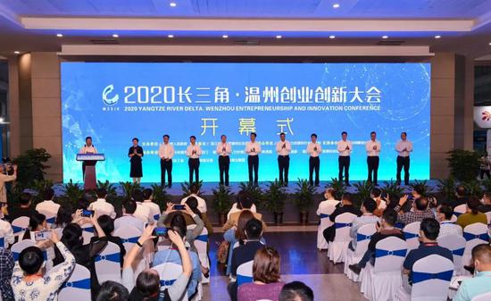 2020長三角溫州創(chuàng)新創(chuàng)業(yè)博覽會