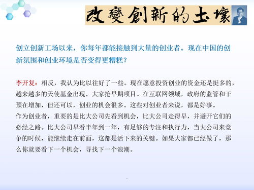 大學(xué)生創(chuàng)新創(chuàng)業(yè)基礎(chǔ)ppt匯報(bào)