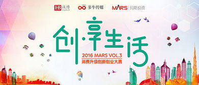 創(chuàng)新,創(chuàng)業(yè),消費(fèi),生活